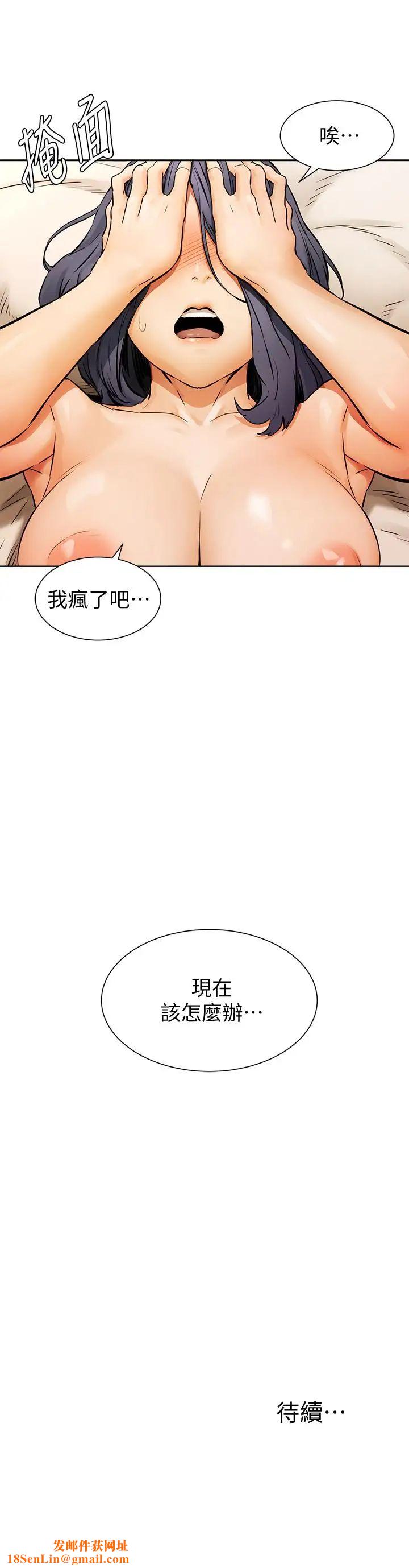 衝突第101话-你要选我还是选建哲