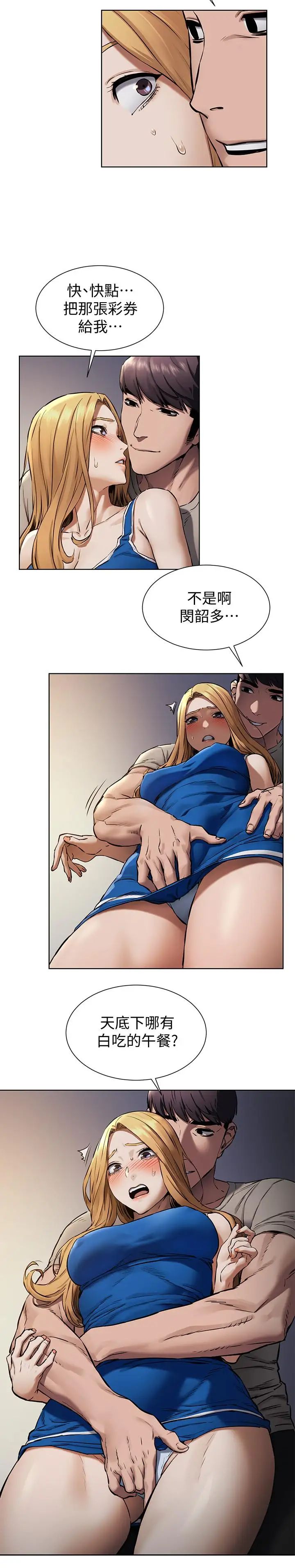 衝突第102话-遇见彩券王胜春