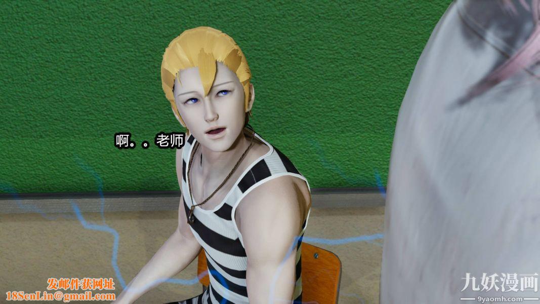 [3D]逆转第一季[完整版]第16章【第03话】