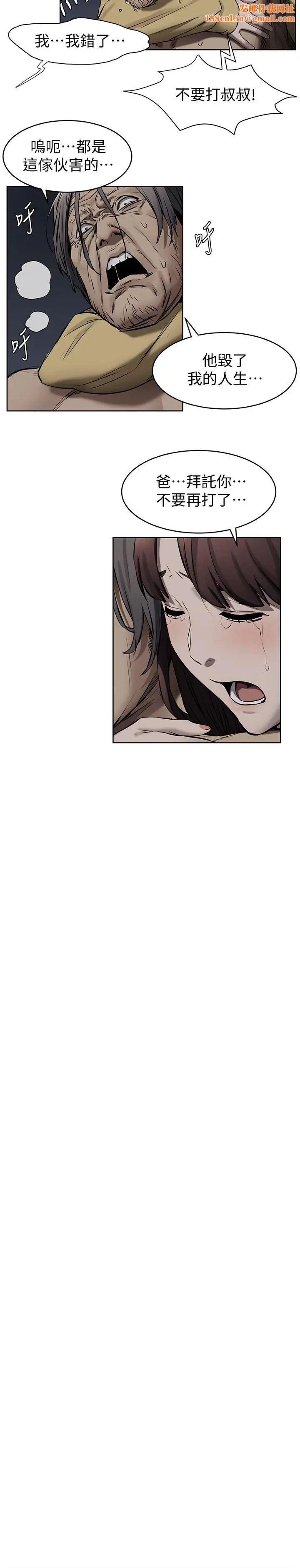 衝突第103话-果冻般软嫩的肌肤