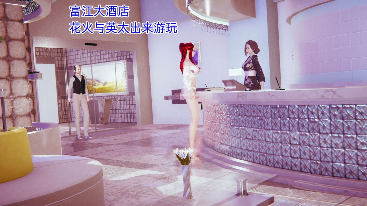 [3D]银色幻想第01话