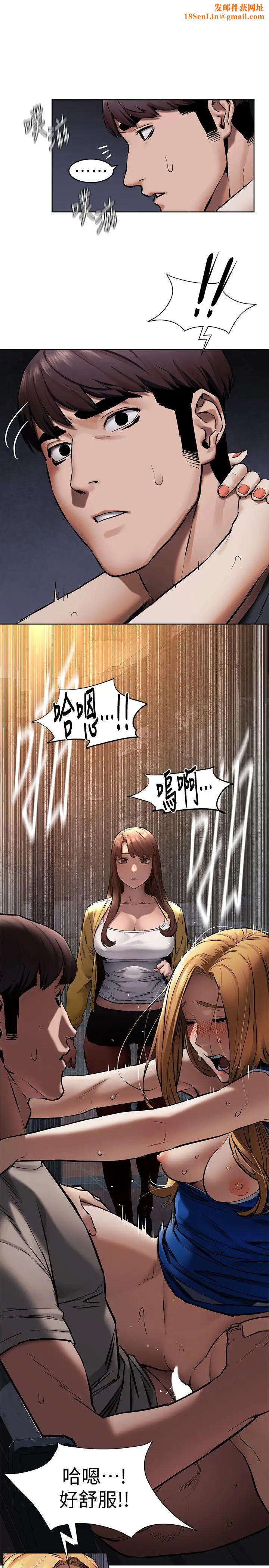 衝突第104话-自在地跟我舌吻的韶多