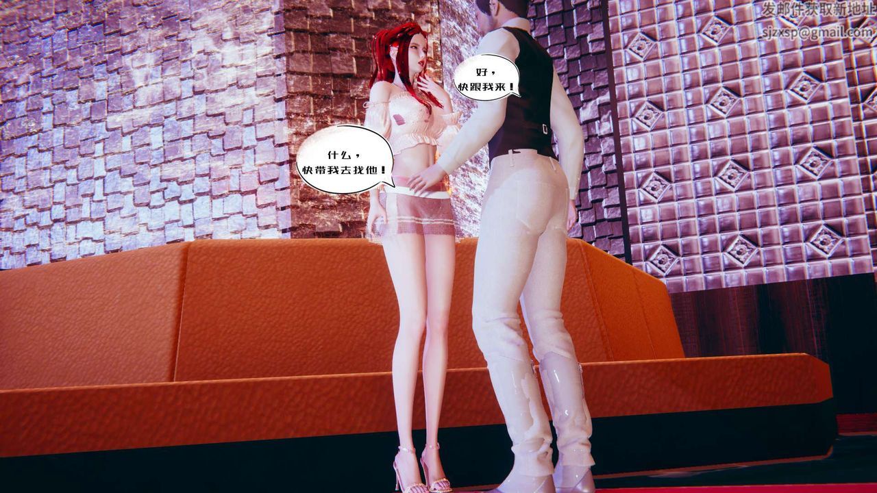 [3D]银色幻想第01话