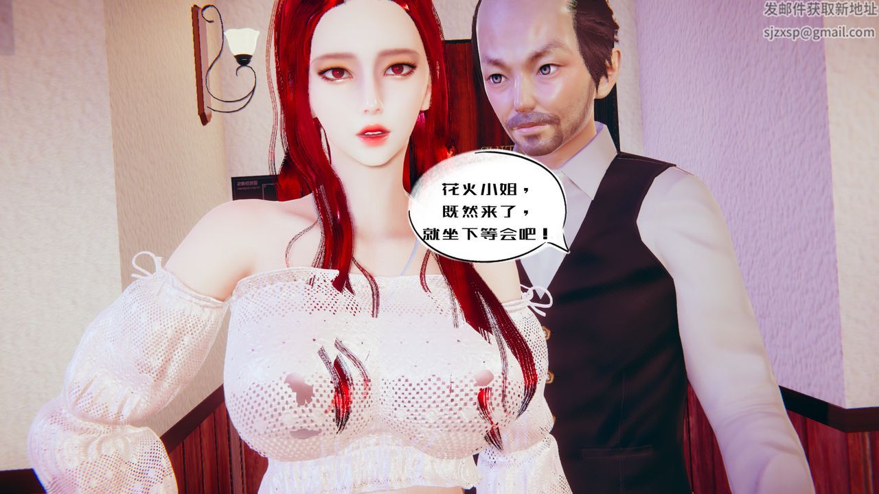 [3D]银色幻想第01话