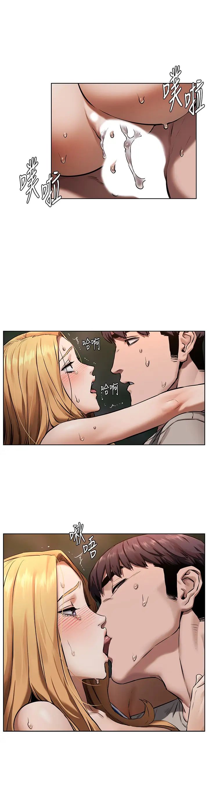 衝突第104话-自在地跟我舌吻的韶多