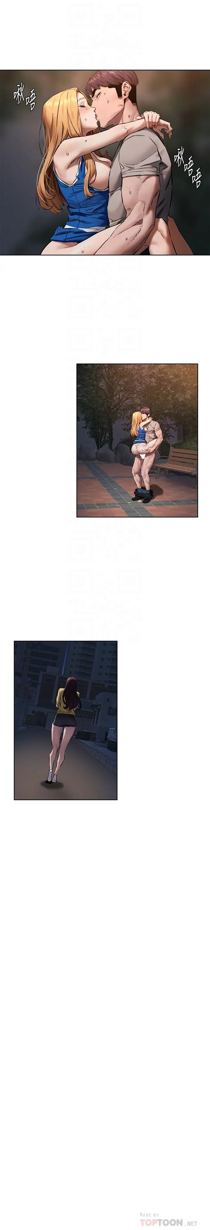 衝突第104话-自在地跟我舌吻的韶多