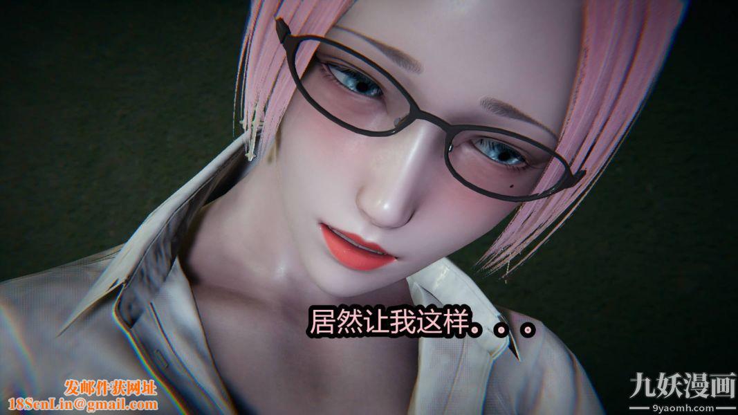 [3D]逆转第一季[完整版]第16章【第04话】