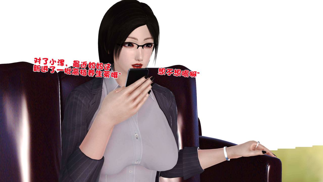 [3D]卖茶叶的妈妈第03章-上