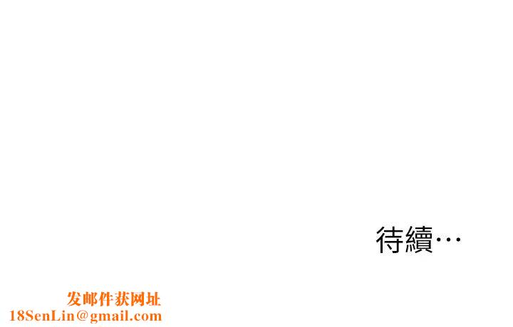 衝突第104话-自在地跟我舌吻的韶多