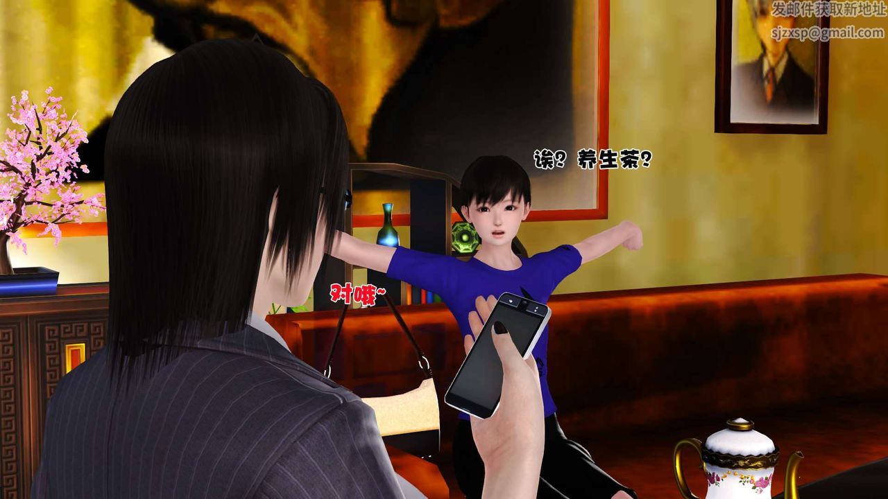 [3D]卖茶叶的妈妈第03章-上