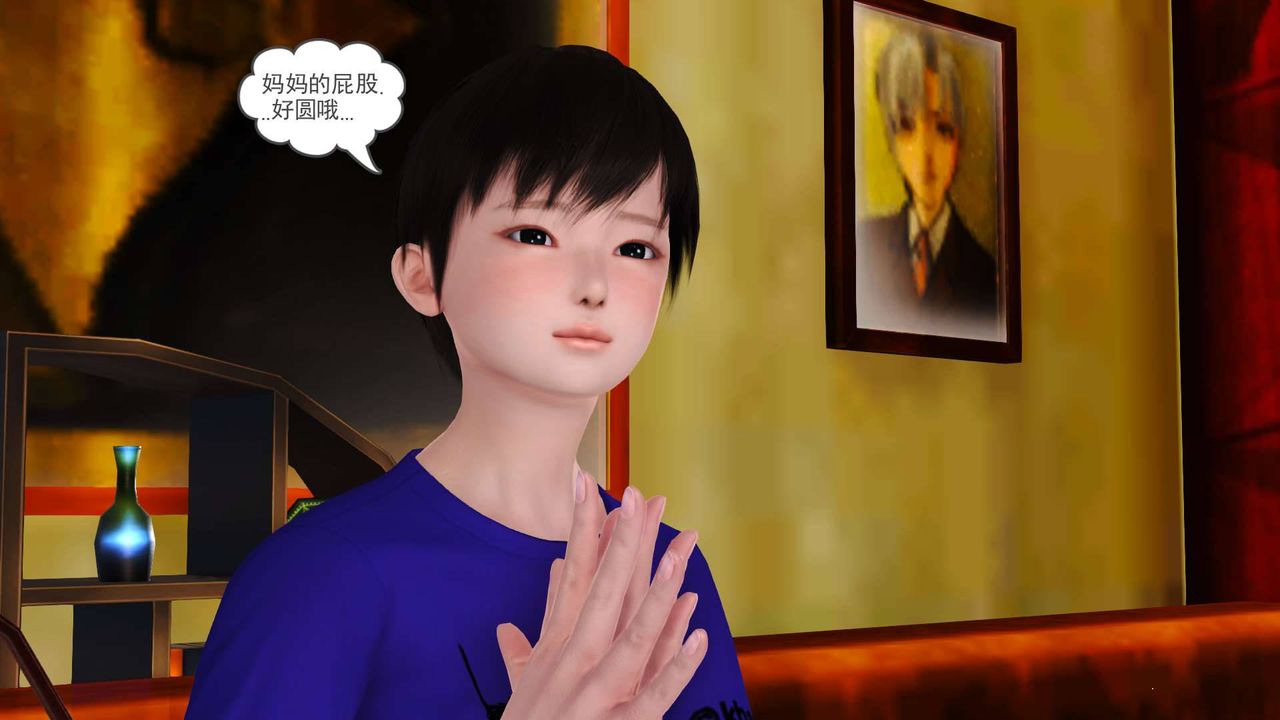 [3D]卖茶叶的妈妈第03章-上