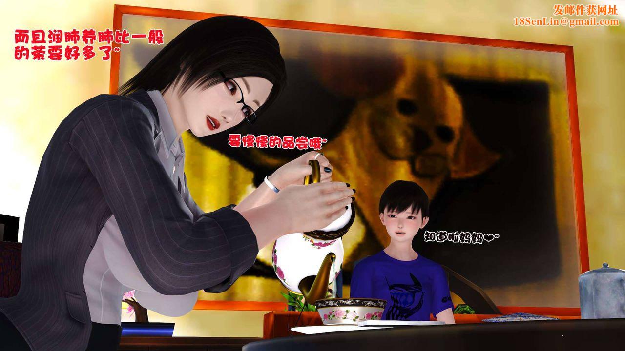 [3D]卖茶叶的妈妈第03章-中