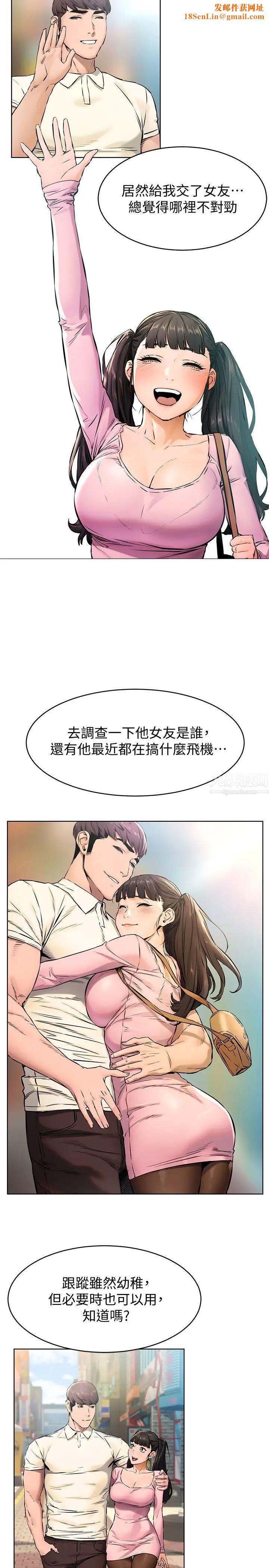 衝突第105话-夹在艺娜的巨乳之间