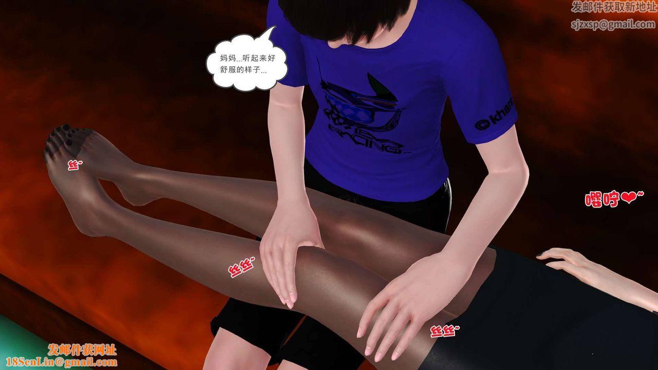 [3D]卖茶叶的妈妈第03章-中