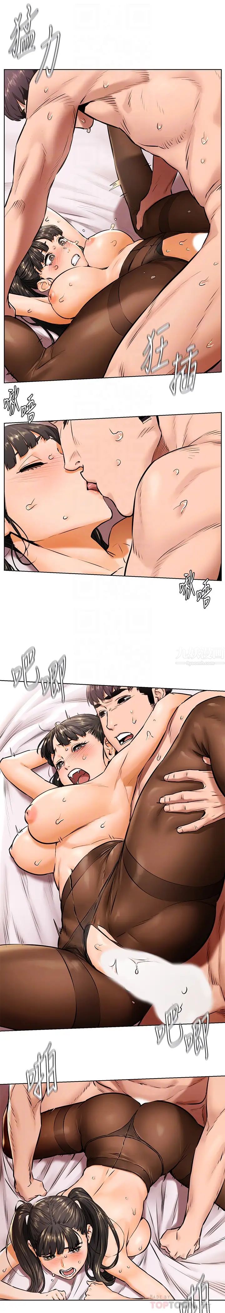 衝突第106话-极度淫荡的艺娜