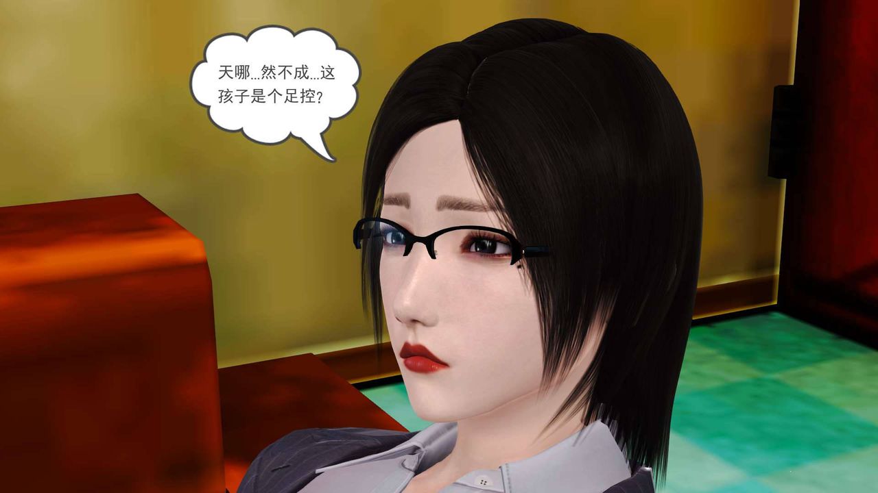 [3D]卖茶叶的妈妈第03章-中