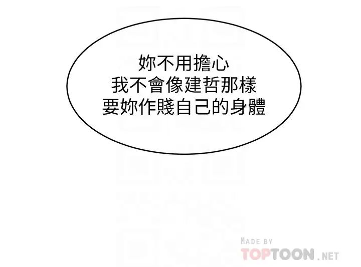 衝突第106话-极度淫荡的艺娜