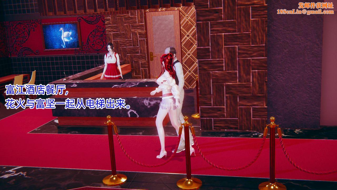 [3D]银色幻想第02话