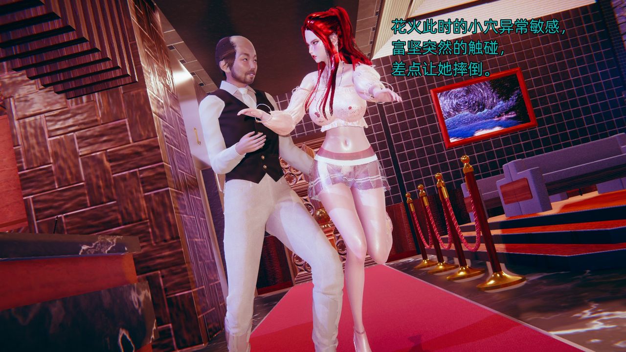 [3D]银色幻想第02话