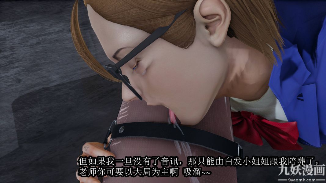 [3D]逆转第一季[完整版]第17章【第02话】