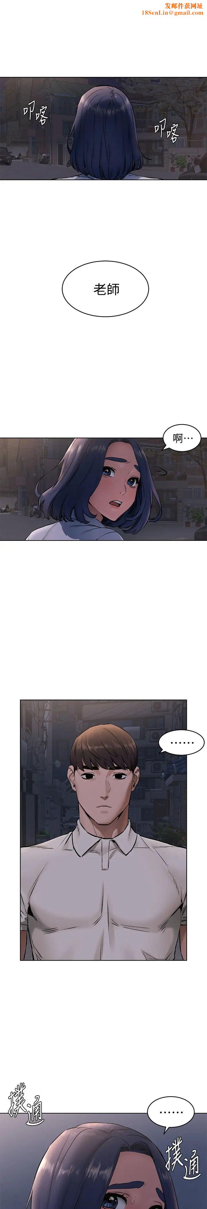 衝突第108话-在上到老师前我绝不回去