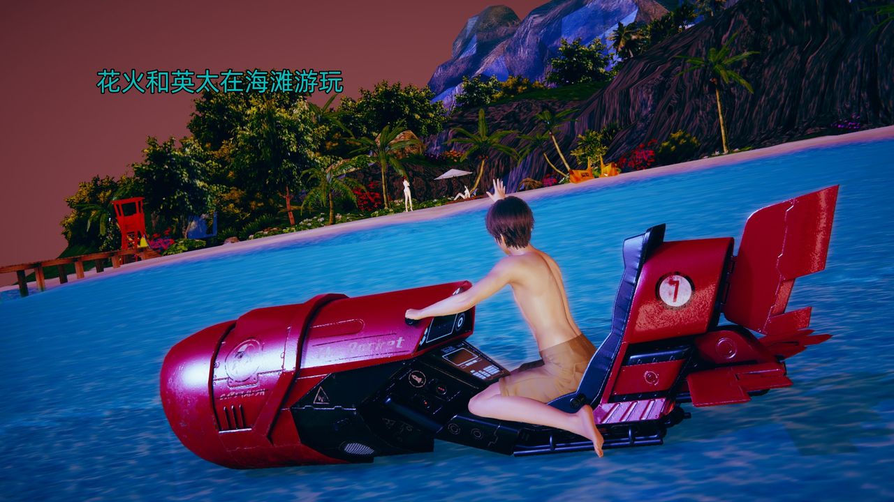 [3D]银色幻想第02话