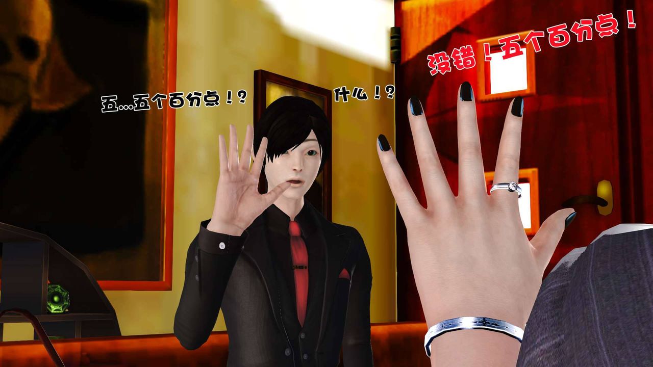 [3D]卖茶叶的妈妈第03章-下