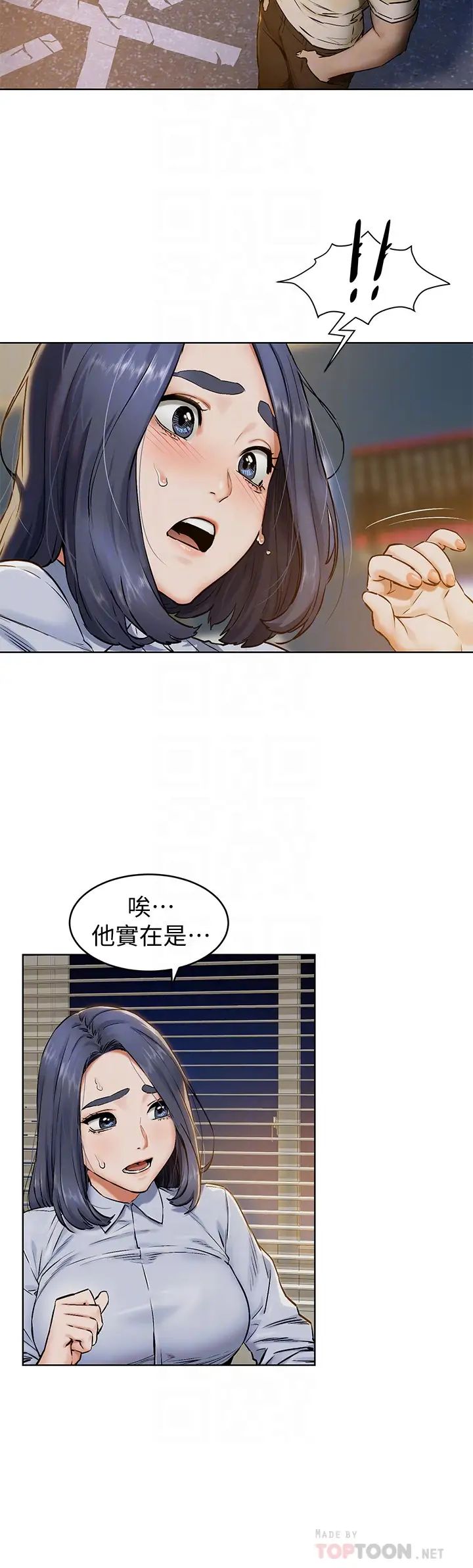 衝突第108话-在上到老师前我绝不回去