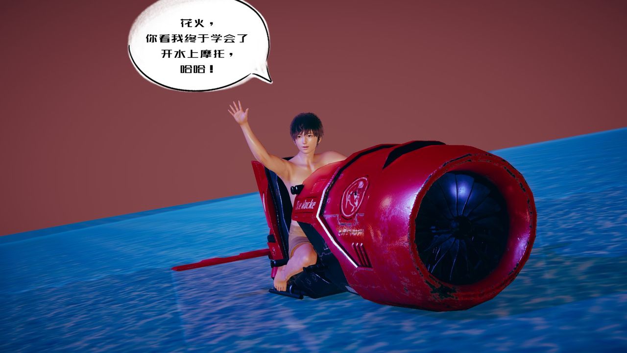 [3D]银色幻想第02话