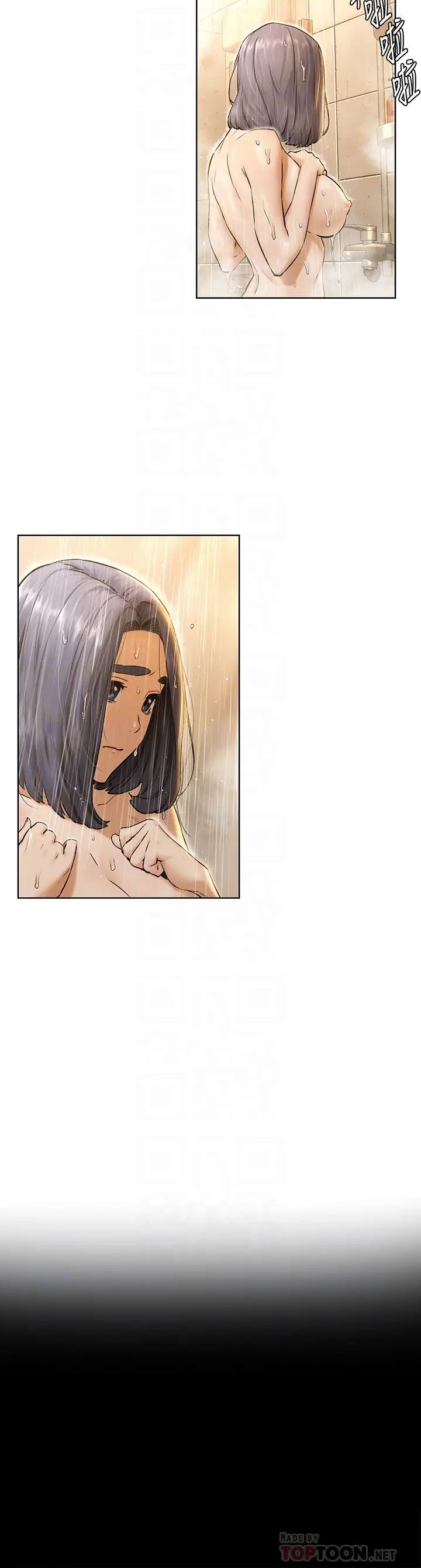 衝突第108话-在上到老师前我绝不回去