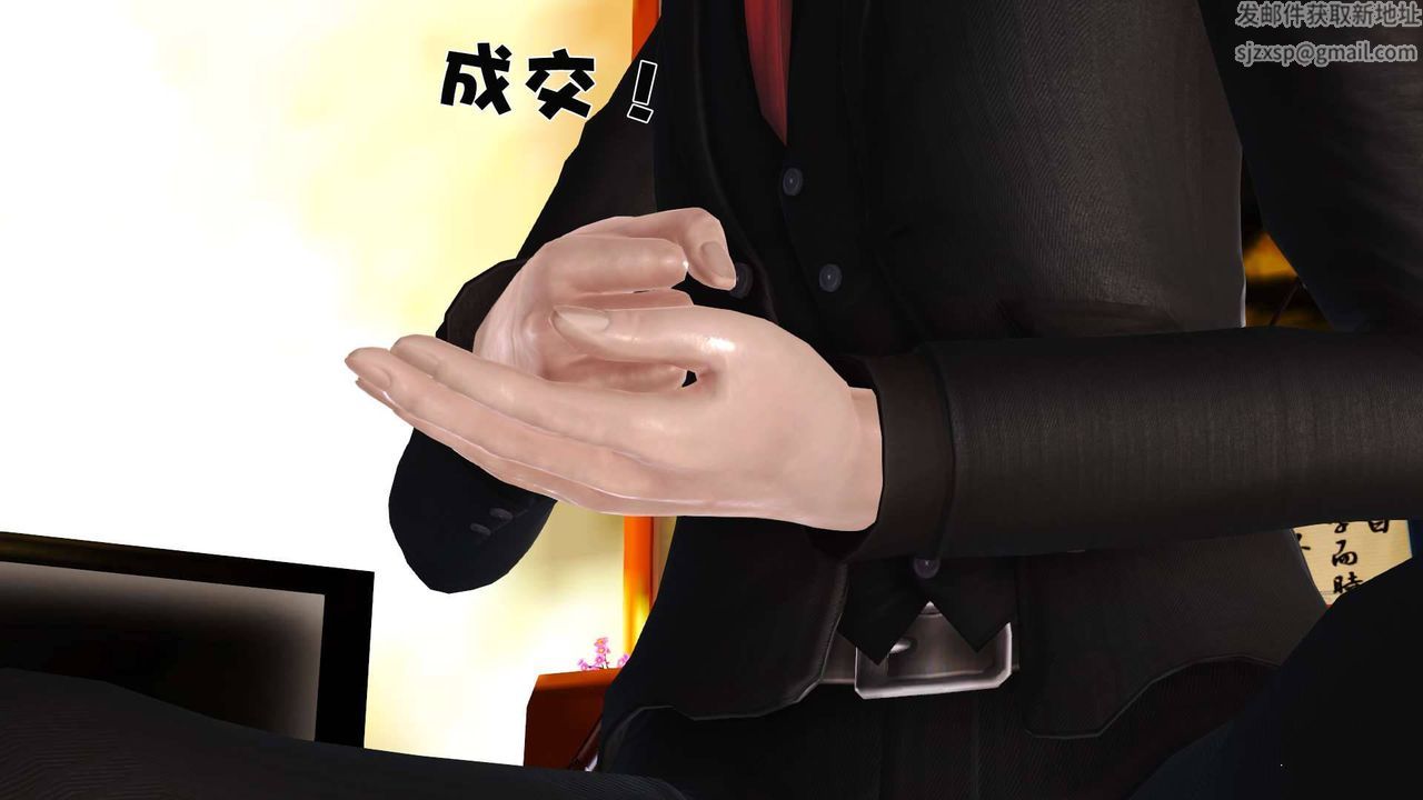 [3D]卖茶叶的妈妈第03章-下