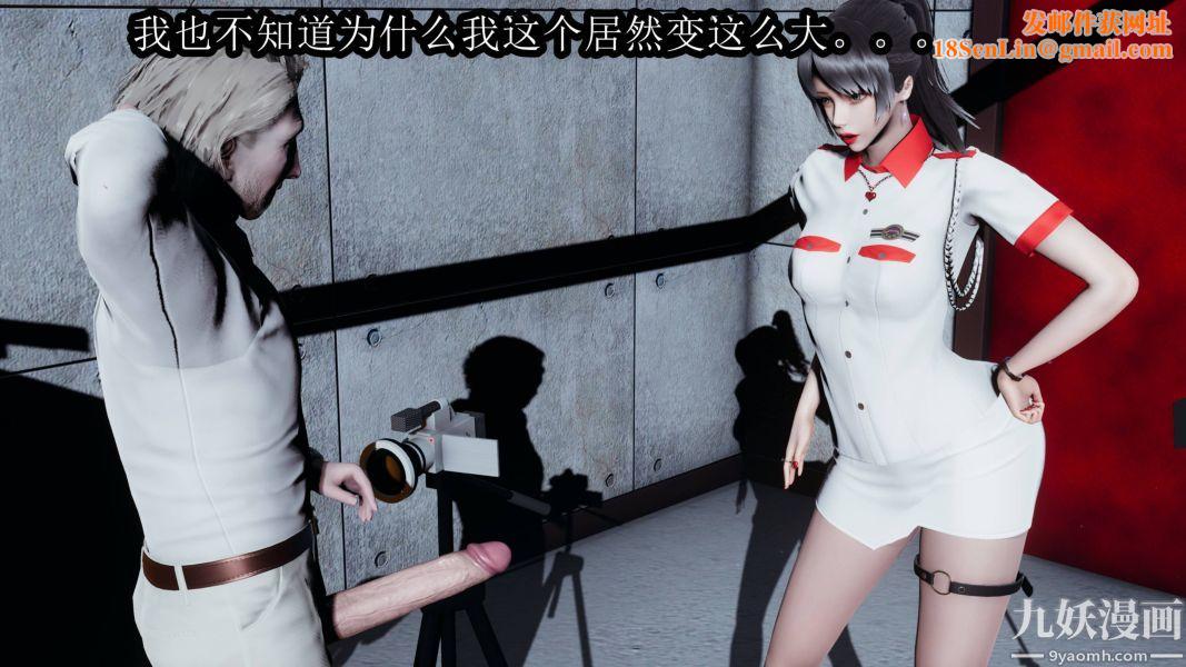 [3D]逆转第一季[完整版]第17章【第03话】