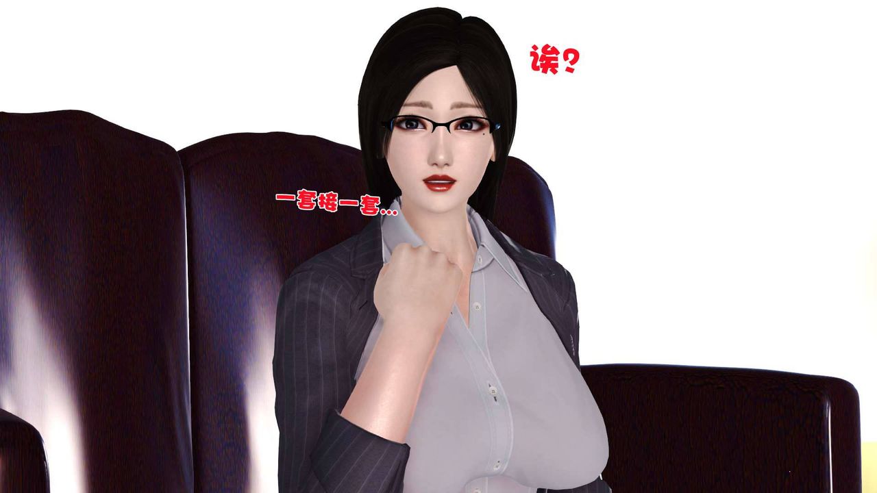 [3D]卖茶叶的妈妈第04章-上