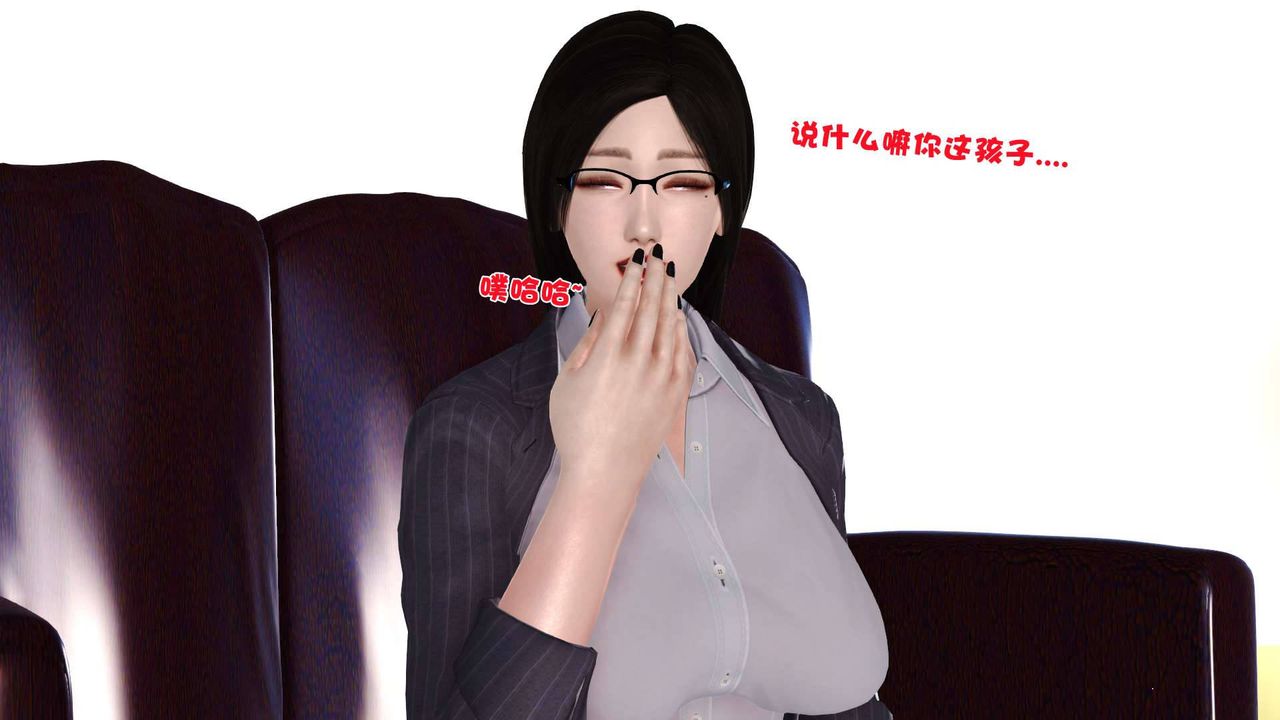 [3D]卖茶叶的妈妈第04章-上