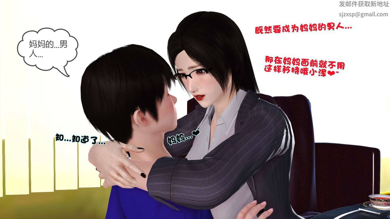 [3D]卖茶叶的妈妈第04章-上