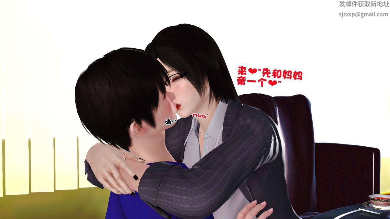 [3D]卖茶叶的妈妈第04章-上