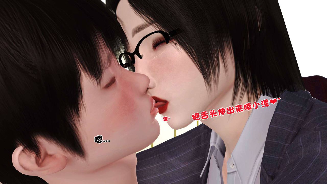 [3D]卖茶叶的妈妈第04章-上