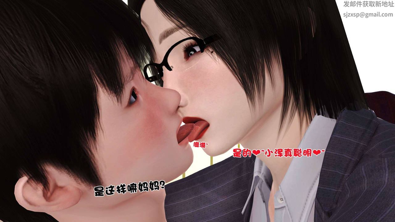 [3D]卖茶叶的妈妈第04章-上