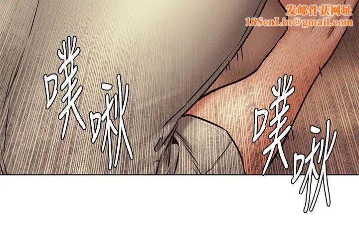 衝突第109话-妳明明就很想被插!