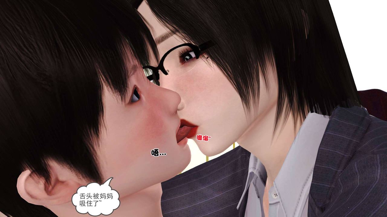 [3D]賣茶葉的媽媽第04章-上