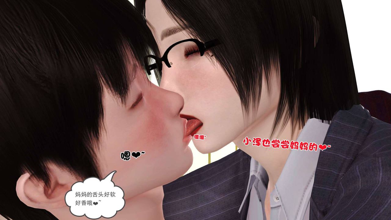 [3D]卖茶叶的妈妈第04章-上