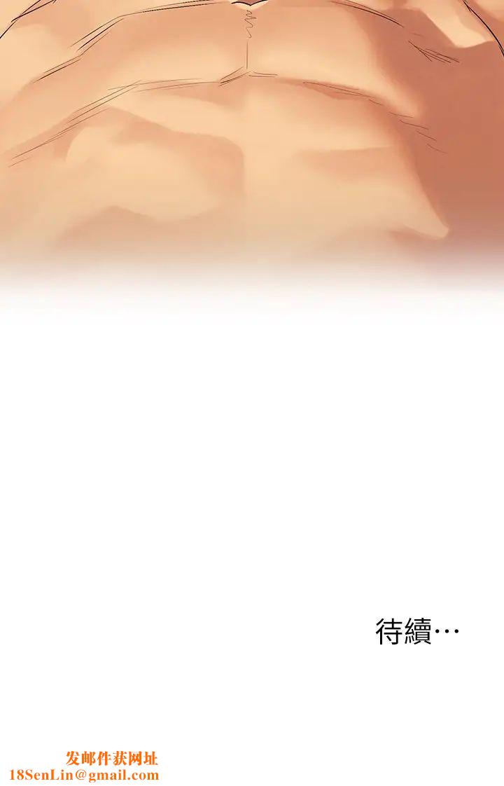 衝突第109话-妳明明就很想被插!
