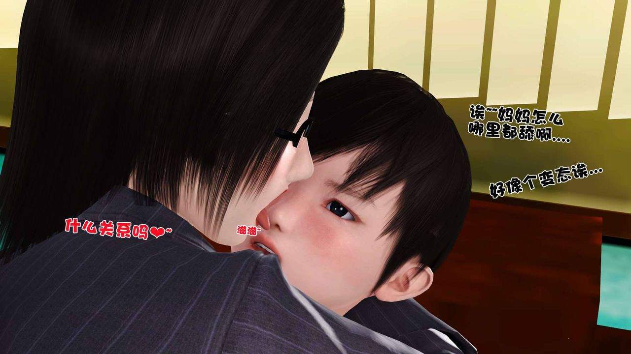 [3D]卖茶叶的妈妈第04章-上