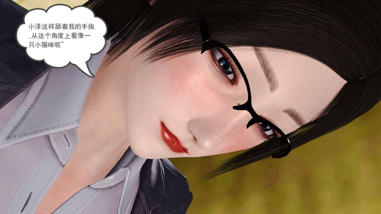 [3D]卖茶叶的妈妈第04章-上