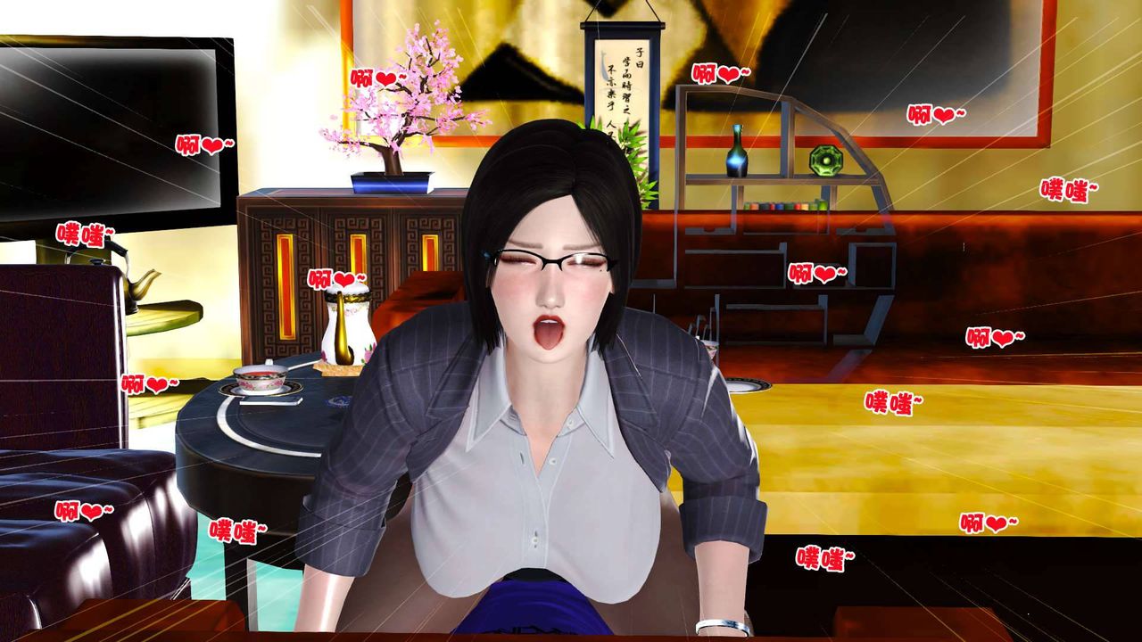 [3D]卖茶叶的妈妈第04章-上