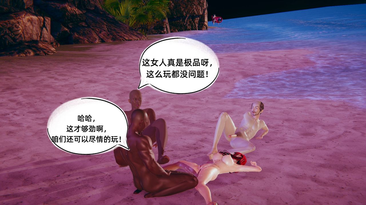 [3D]银色幻想第02话