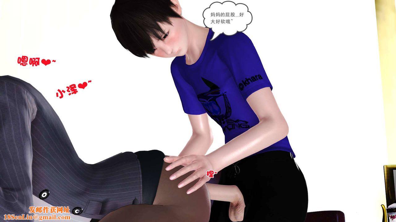 [3D]卖茶叶的妈妈第04章-上