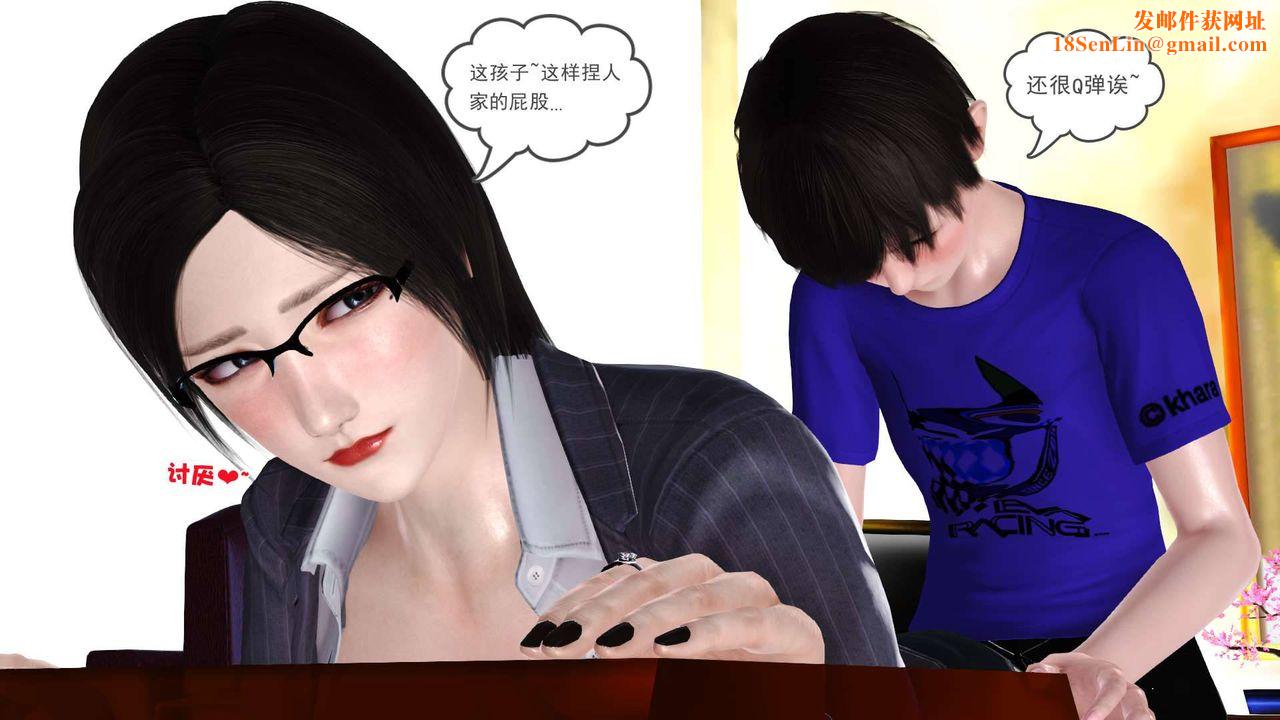 [3D]卖茶叶的妈妈第04章-中