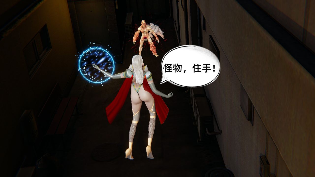 [3D]银色幻想第03话