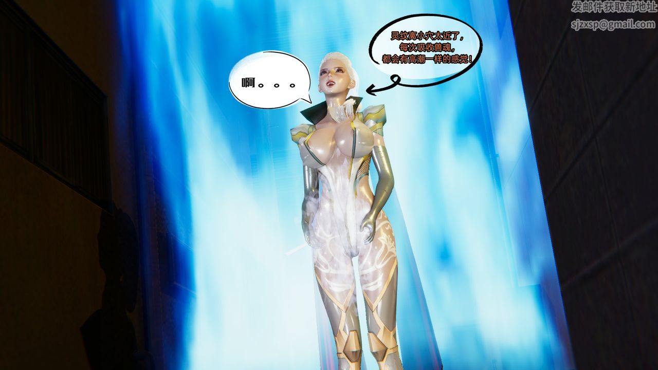 [3D]银色幻想第03话